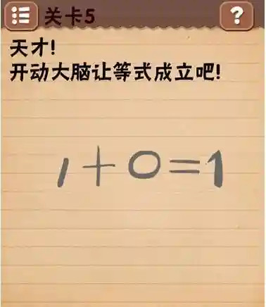坑爹游戏过关攻略(史小坑游戏攻略大全)插图5