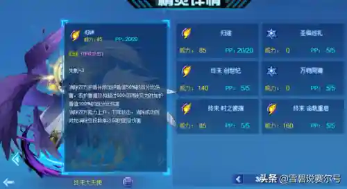 赛尔号终末大天使(赛尔号幻魅灵狐·苏璃)插图7 赛尔号终末大天使(赛尔号幻魅灵狐·苏璃)插图7