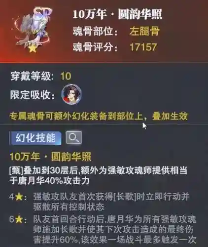 小白老虎队阵容搭配最新(飞熊富贵骑最强阵容搭配)插图8