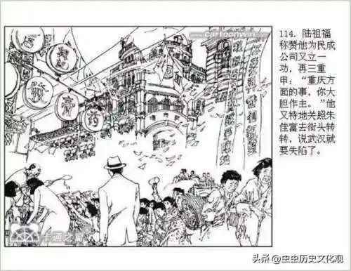 乱世争雄阵容搭配图表大全(乱世三国志最强阵容搭配)插图116