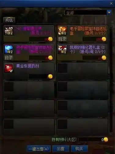 dnf宠物装备碎片能合成吗(dnf宠物装备合成表 最新更新内容)插图13