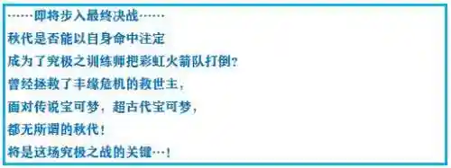 神奇宝贝究极绿宝石攻略(神奇宝贝第一部免费)插图42