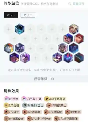 平民英雄95阵容怎么搭配(平民迪卢克阵容搭配)插图2