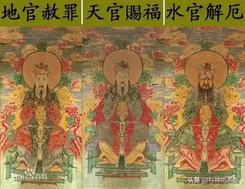 道教神仙体系(道教神仙级别一览表)插图9
