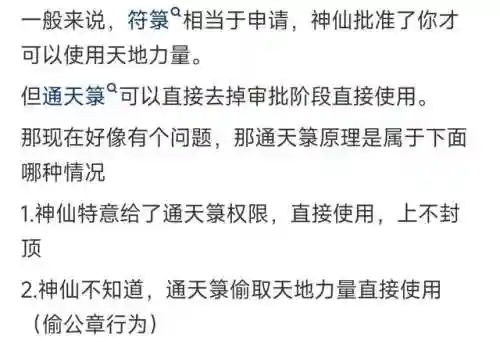 手游通天箓阵容搭配图(一人之下通天箓传给了谁)插图1