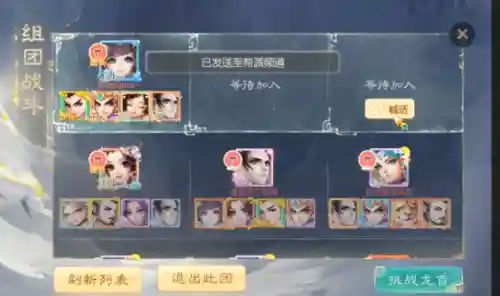 龙鳞炮手阵容搭配攻略(战玲珑2龙枪技能搭配)插图8