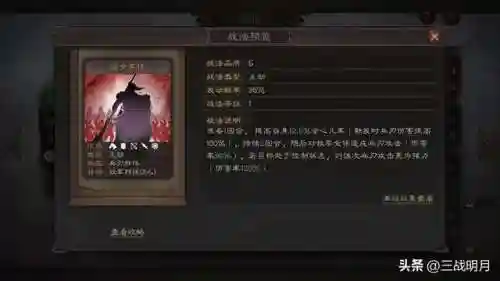 志名将令蜀国阵容搭配(咸鱼之王蜀国最强阵容)插图12