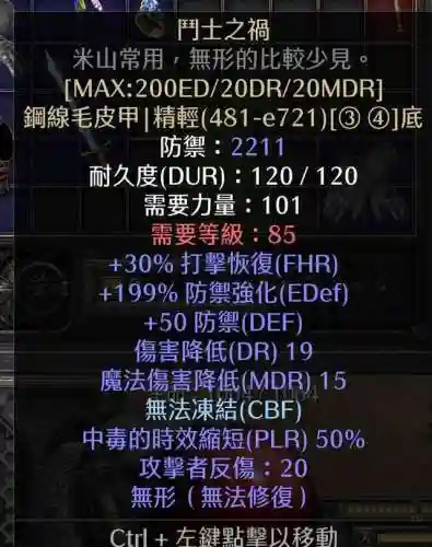 暗黑2八倍经验指令(暗黑单机8pp重新登录还是8pp)插图9
