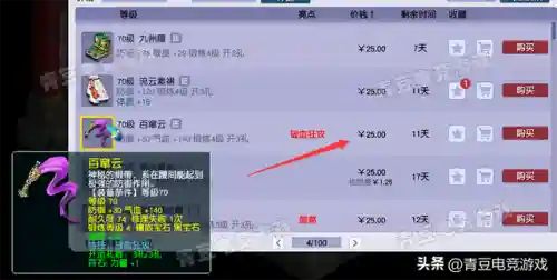 梦幻西游70级阵容搭配(梦幻西游手游助战最强阵容2019)插图4