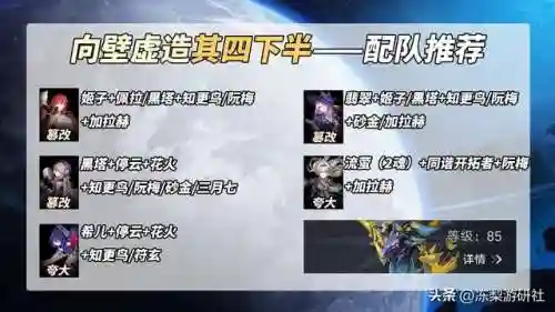 崩铁新手前期阵容搭配(崩铁前期必练的角色)插图8