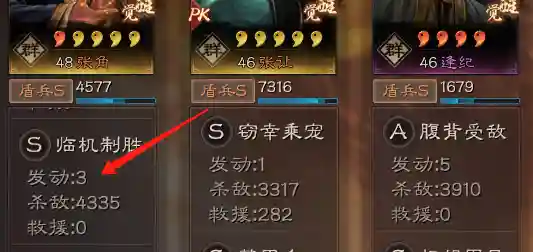张角紫将阵容搭配攻略(pk赛季张角最佳阵容)插图2
