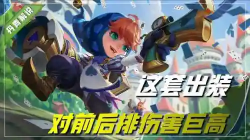 国服第一鲁班七号出装(鲁班七号怎么出装才厉害)插图6