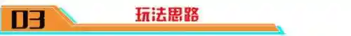 肉刀猫咪阵容搭配攻略(猫三国平民最强阵容)插图9