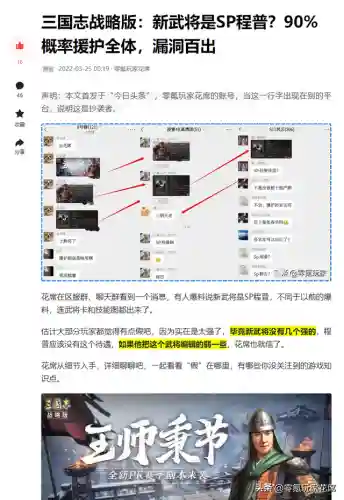 程普孙策孙坚阵容搭配(孙策孙坚最强阵容)插图8