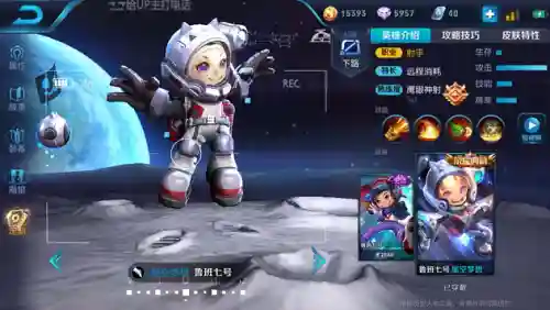 鲁班星空回城搭配什么阵容(鲁班七号搭配什么辅助)插图1