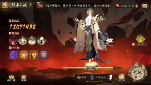 蜃气楼咒术阵容怎么搭配(蜃气楼4400分阵容)