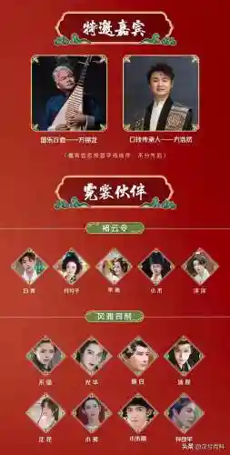 国风大典网红阵容搭配(国风套装配什么鞋好看)插图3