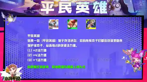 加里奥机甲阵容搭配图片(机甲防线sss阵容)插图9
