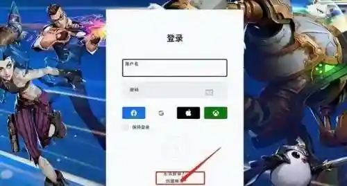 拳头账号申请(怎么创建拳头账号)插图3