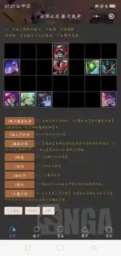 奶妈机甲阵容搭配图高清(刀塔传奇钛合金机甲阵容)插图6