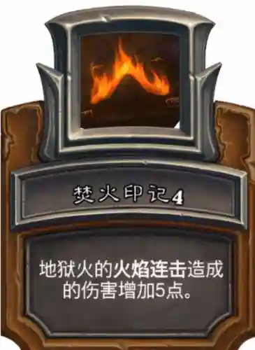 佣兵战纪火法阵容怎么搭配(佣兵战纪平民刷图t0阵容)插图4