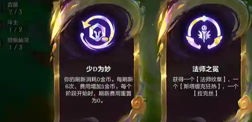 狙击专注永恩阵容怎么搭配(三泰坦永恩阵容怎么玩)插图2