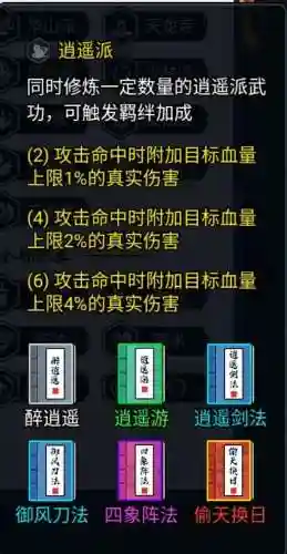 暗黑剑侠搭配什么阵容好看(仗剑封魔不充钱阵容搭配)