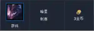 暗星之子阵容搭配攻略(什么阵容打暗星小丑好打)插图2