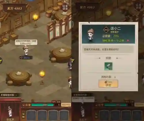 神都探奇最强阵容搭配(神都夜行录最强输出阵容)插图11
