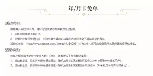 斗战神念西游礼包(斗战神从0到80要花多少钱)插图4