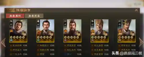战旗版棋道会阵容搭配(战棋三国最强阵容)插图1