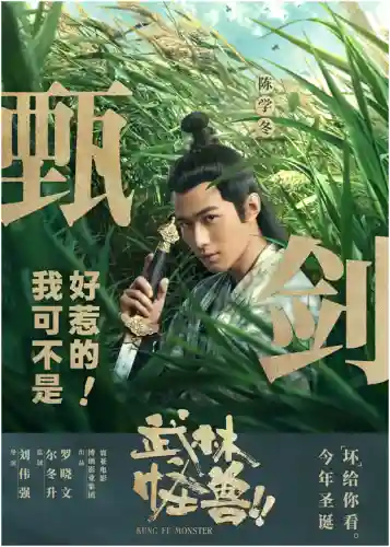 武林怪兽推荐阵容搭配图片(混乱武林最强阵容)插图9