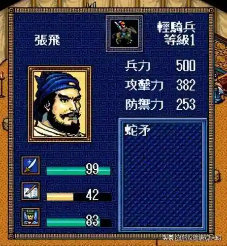 三国志英杰传最强阵容(三国志英杰传练哪些武将)插图4