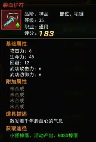 热血江湖阵容搭配图片大全(热血江湖大后期职业排行)插图3