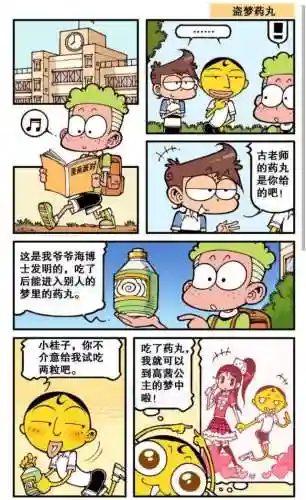 少年大乱斗阵容搭配(美食大乱斗最强阵容推荐)插图8