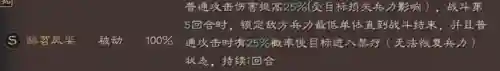 血刃孙权阵容搭配攻略图(满红孙权的最强阵容搭配)插图1
