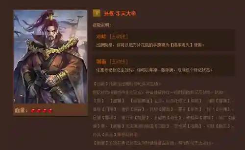 英雄杀英雄技能介绍(三国时期英雄杀锦囊牌详解)插图4