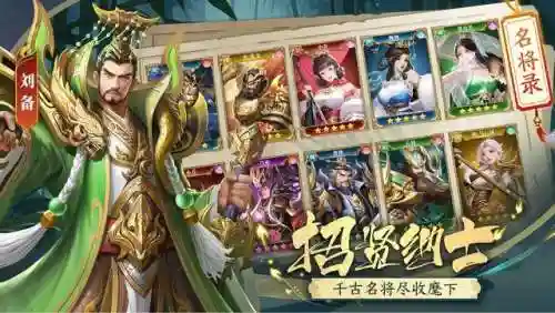 三国卡牌养成手游(最火的三国卡牌游戏排行榜)插图8
