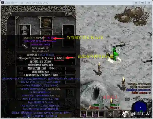 暗黑2装备打孔公式(暗黑2盒子打孔规则)