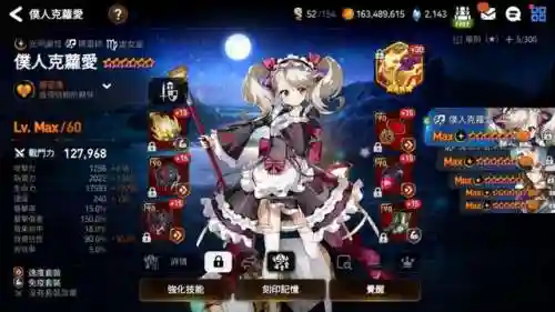 第七史诗萌王阵容搭配(萌神战姬最强阵容搭配)插图10