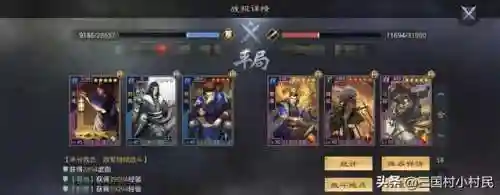 率土小郭嘉阵容最强搭配(率土之滨大小郭嘉荀彧战法搭配)插图6