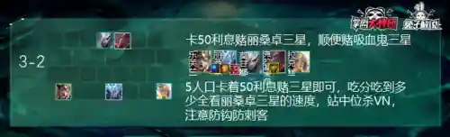 云顶8魔女刺客阵容搭配(云顶六刺客阵容详细攻略)插图11
