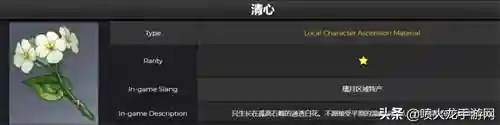 申鹤突破材料(原神申鹤天赋突破材料获取方式)插图4