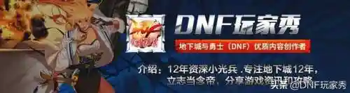 dnf2021春节套宝珠(DNF2024春节宝珠)