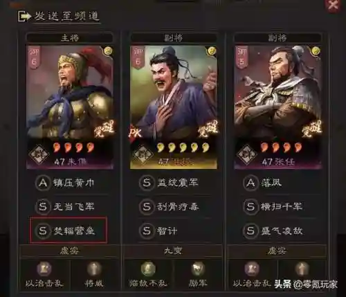 搭配什么四星阵容最强(四星角色强度排名)插图16