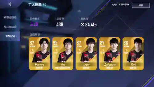 决战巅峰阵容搭配图片大全(全民对决最佳阵容)插图6