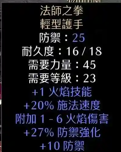 死灵法师战场技巧搭配阵容(火影ol羁绊战场阵容最强)插图8