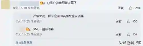 英雄联盟掌上盒子(lol盒子官方下载官网)插图8 英雄联盟掌上盒子(lol盒子官方下载官网)插图8
