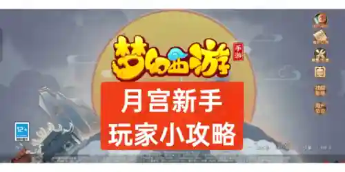 梦幻手游月亮宝石搭配阵容(梦幻西游助战最强阵容2019)