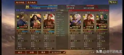 三势张角战法搭配阵容推荐(三势阵张角最强阵容)插图9 三势张角战法搭配阵容推荐(三势阵张角最强阵容)插图9